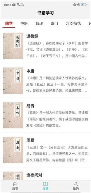 熱卜奇門遁甲排盤官方版使用教程截圖5