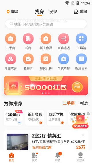 幸福里app怎么租房？2