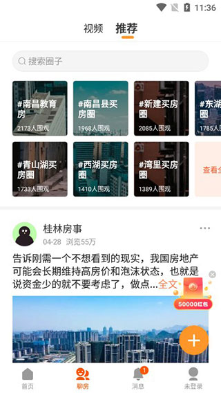 幸福里app怎么租房？6