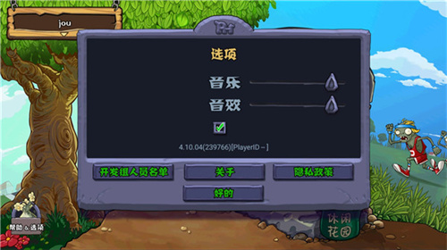 植物大戰(zhàn)僵尸盲盒版1