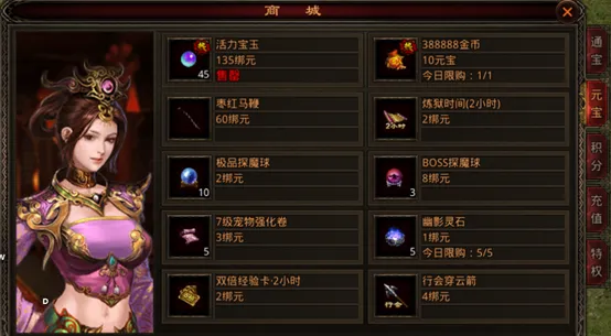 斬魔無雙之兄弟傳世新手如何快速升級2