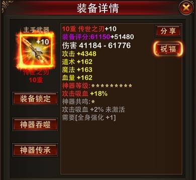 降魔傳世1.4單機版飛升怎么玩3