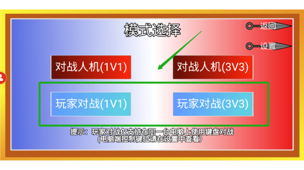 像素火影怎么聯(lián)機截圖2