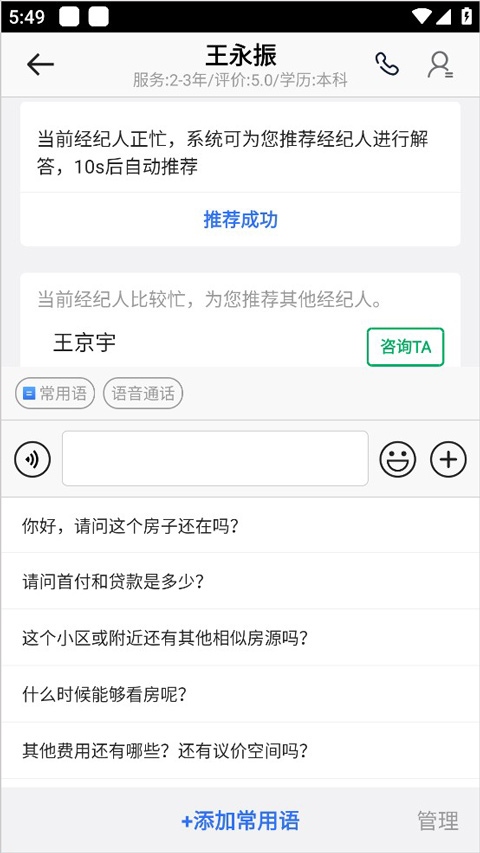 貝殼找房app怎么租房？5