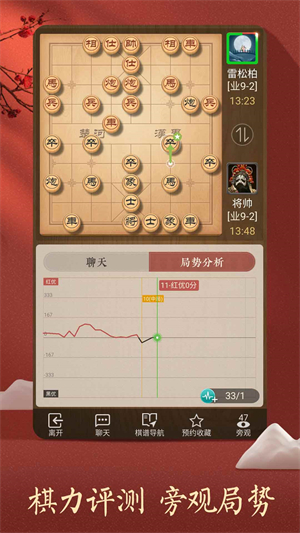 天天象棋電腦版游戲介紹