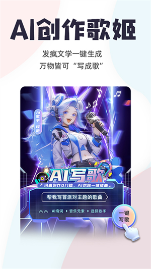 唱鴨電腦版2