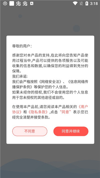 AI高考志愿電腦版使用方法1