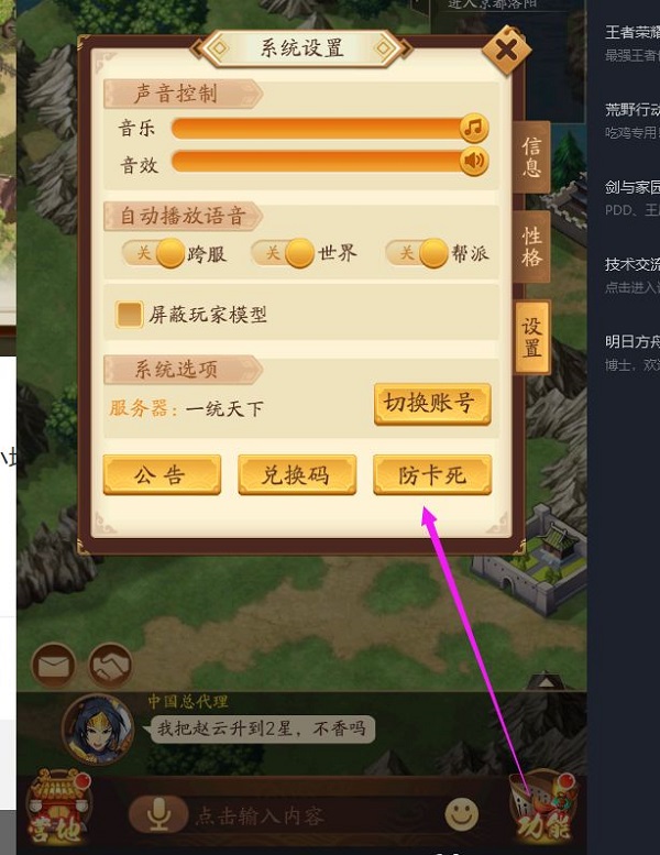 小虾米战三国内购版游戏攻略7