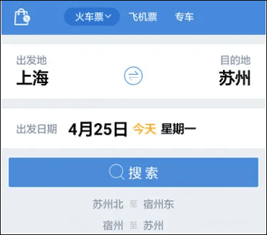 高鐵管家怎么改簽？1