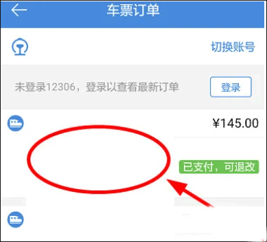 高鐵管家怎么改簽？3