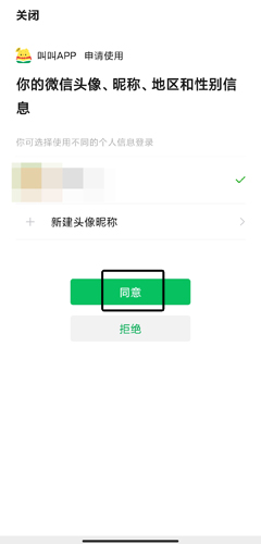 叫叫怎么登陸？2