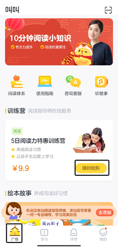 叫叫怎么購買課程？1