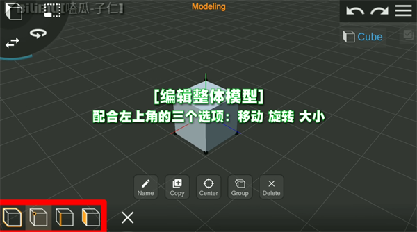 Prisma3D電腦版官方免費(fèi)版使用教程截圖4