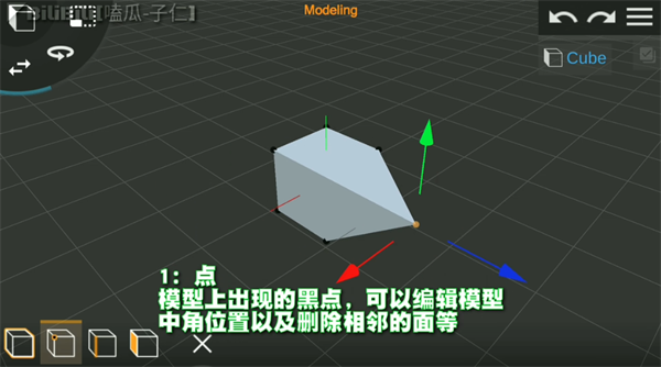 Prisma3D電腦版官方免費(fèi)版使用教程截圖5