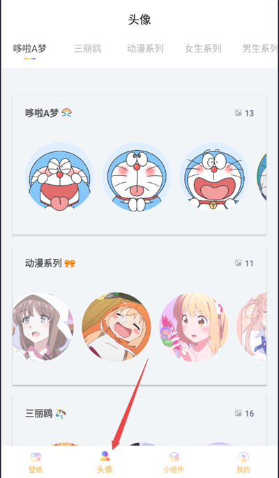 彩虹多多app怎么用2