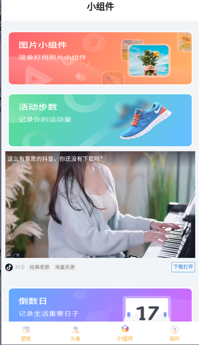 彩虹多多app怎么用3