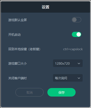 網(wǎng)易云游戲電腦版使用方法1