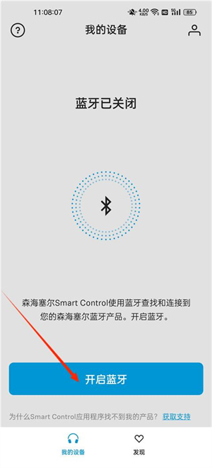 連接耳機(jī)教程1