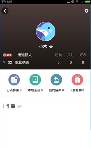 全民k歌app官方最新版怎么參與K歌比賽