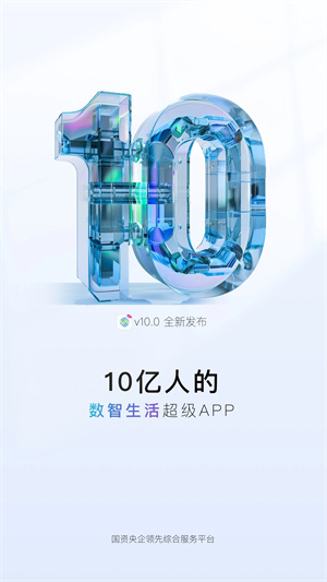 中國移動手機網(wǎng)上營業(yè)app1