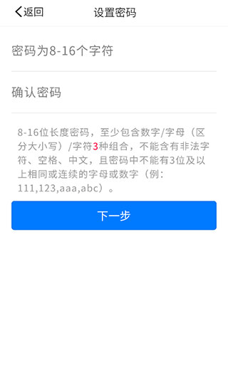 慧知行高中版App使用教程3