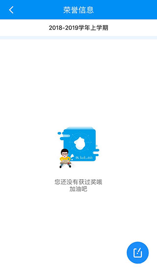 慧知行高中版App使用教程5