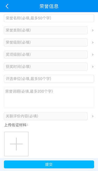 慧知行高中版App使用教程6