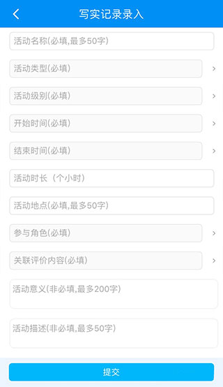 慧知行高中版App使用教程7