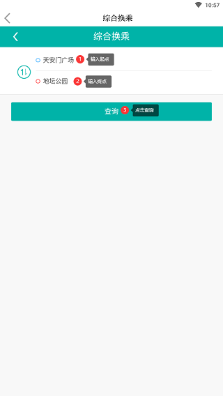 北京日报app怎么查看实时路况4
