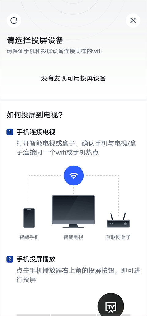 央視新聞怎么投屏到電視截圖2