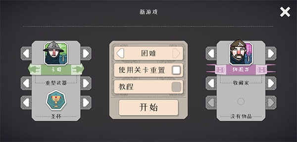 絕境北方電腦版游戲攻略2