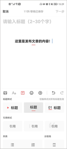 怎么發(fā)布文章2