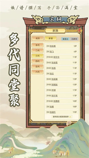 祖宗模擬器電腦版 第2張圖片