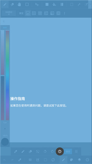 MediBang Paint官方電腦版怎么用截圖4