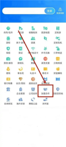 攜程eBooking酒店商家電腦版怎么注冊(cè)截圖1