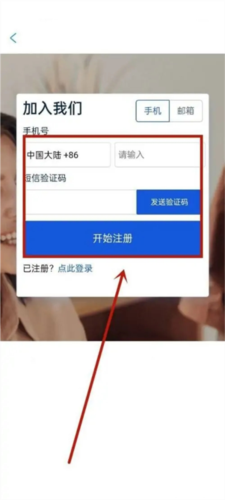 攜程eBooking酒店商家電腦版怎么注冊(cè)截圖4