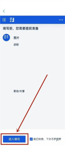 攜程eBooking酒店商家電腦版怎么注冊(cè)截圖5