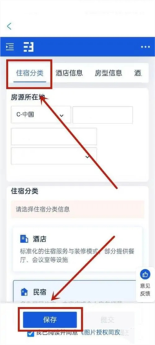 攜程eBooking酒店商家電腦版怎么注冊(cè)截圖6