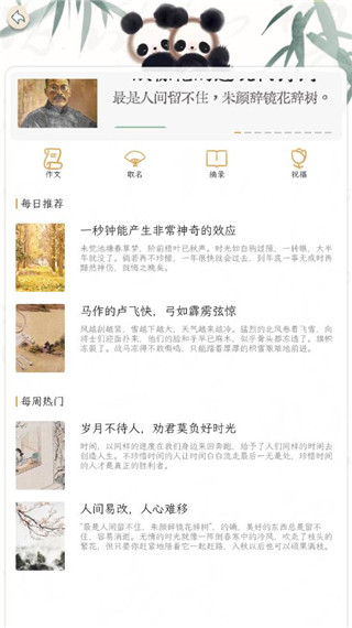 長(zhǎng)相思app使用教程2