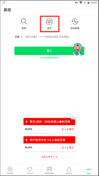 Webtoon怎么改成中文？1