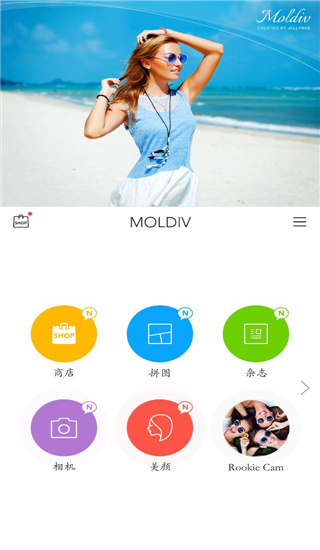 Moldiv使用教程1