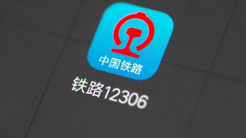 高鐵票訂票官方app兒童票怎么退不了？2