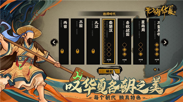 無悔華夏GG大玩家MOD版 第4張圖片