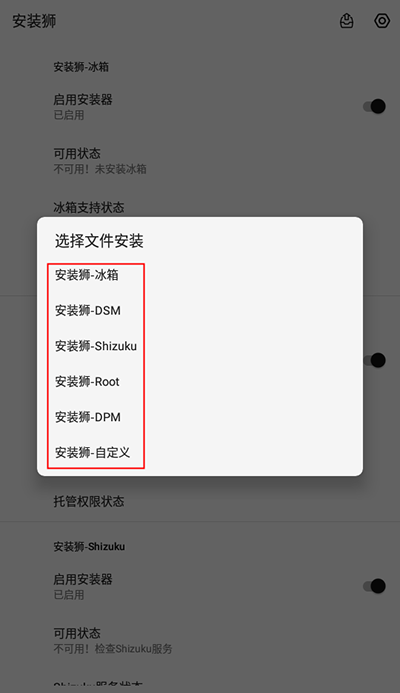 安裝獅app使用教程1