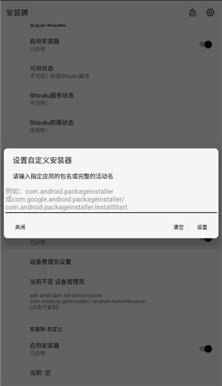 安裝獅app使用教程5