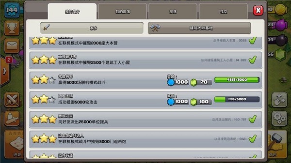 Clash Of Clans國際服電腦版新手攻略2