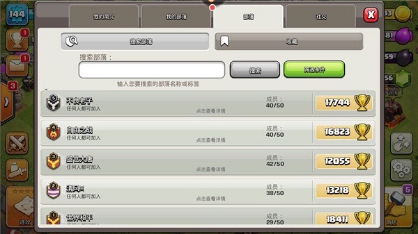 Clash Of Clans國際服電腦版新手攻略3