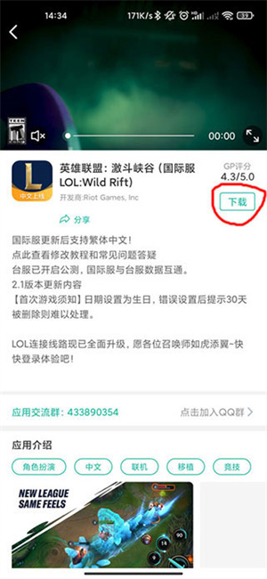 OurPlay加速器無廣告版怎么下載游戲