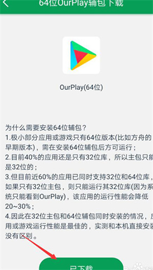 OurPlay加速器無廣告版如何導(dǎo)入本地游戲