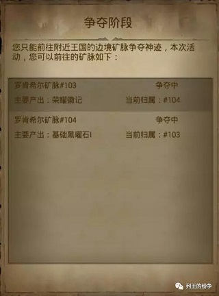 列王的紛爭破解版2021怎么玩1